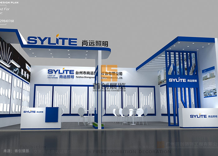 尚遠(yuǎn)照明 會展設(shè)計(圖3)